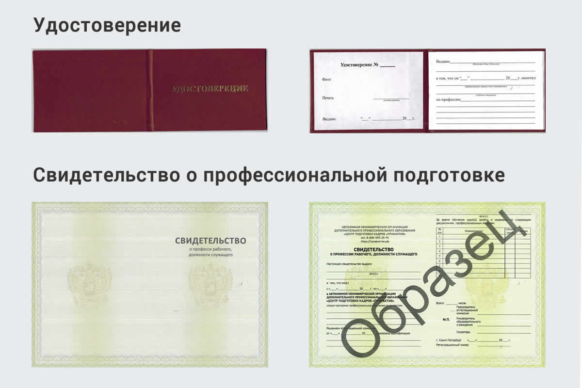  Обучение рабочим профессиям в Стрежевом быстрый рост и хороший заработок