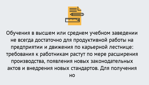 Почему нужно обратиться к нам? Стрежевой Образовательно-сертификационный центр приглашает на повышение квалификации сотрудников в Стрежевой