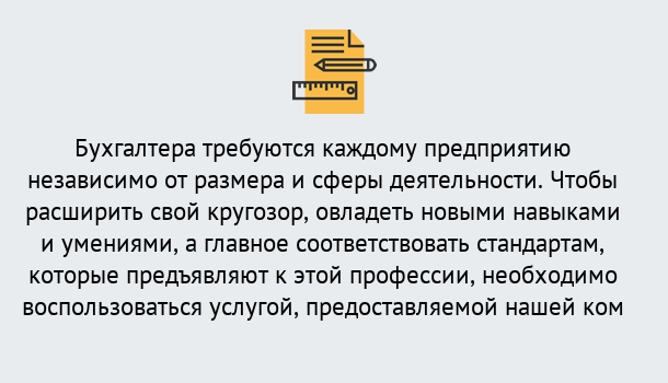 Почему нужно обратиться к нам? Стрежевой Профессиональная переподготовка по направлению «Бухгалтерское дело» в Стрежевой