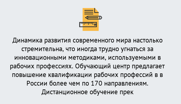 Почему нужно обратиться к нам? Стрежевой Обучение рабочим профессиям в Стрежевой быстрый рост и хороший заработок