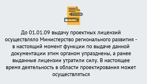 Почему нужно обратиться к нам? Стрежевой Получить допуск СРО проектировщиков! в Стрежевой