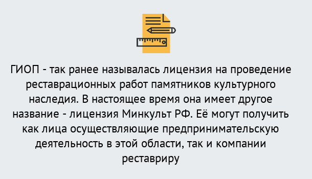 Почему нужно обратиться к нам? Стрежевой Поможем оформить лицензию ГИОП в Стрежевой