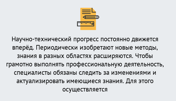 Почему нужно обратиться к нам? Стрежевой Дистанционное повышение квалификации по лабораториям в Стрежевой