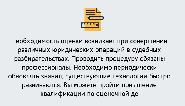 Почему нужно обратиться к нам? Стрежевой Повышение квалификации по : можно ли учиться дистанционно