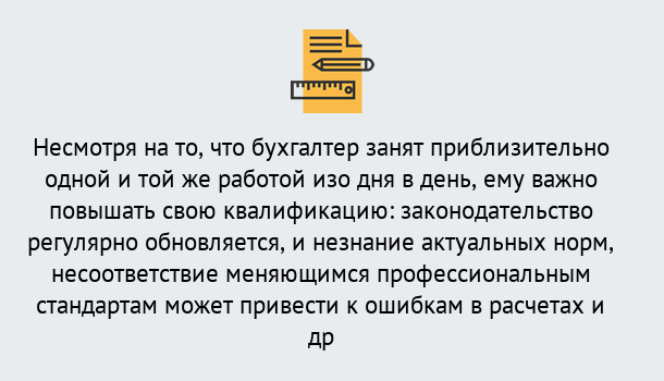 Почему нужно обратиться к нам? Стрежевой Дистанционное повышение квалификации по бухгалтерскому делу в Стрежевой