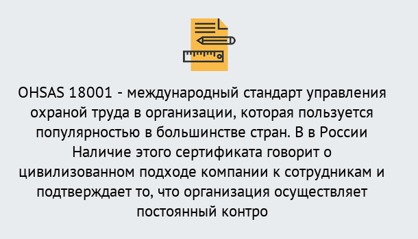 Почему нужно обратиться к нам? Стрежевой Сертификат ohsas 18001 – Услуги сертификации систем ISO в Стрежевой