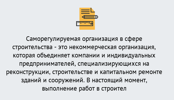 Почему нужно обратиться к нам? Стрежевой Получите допуск СРО на все виды работ в Стрежевой