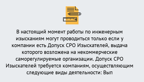 Почему нужно обратиться к нам? Стрежевой Получить допуск СРО изыскателей в Стрежевой