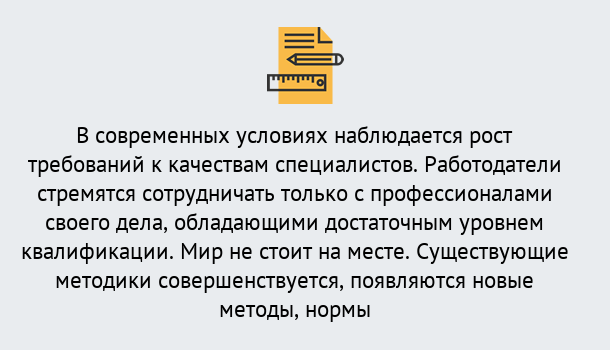 Почему нужно обратиться к нам? Стрежевой Повышение квалификации по у в Стрежевой : как пройти курсы дистанционно