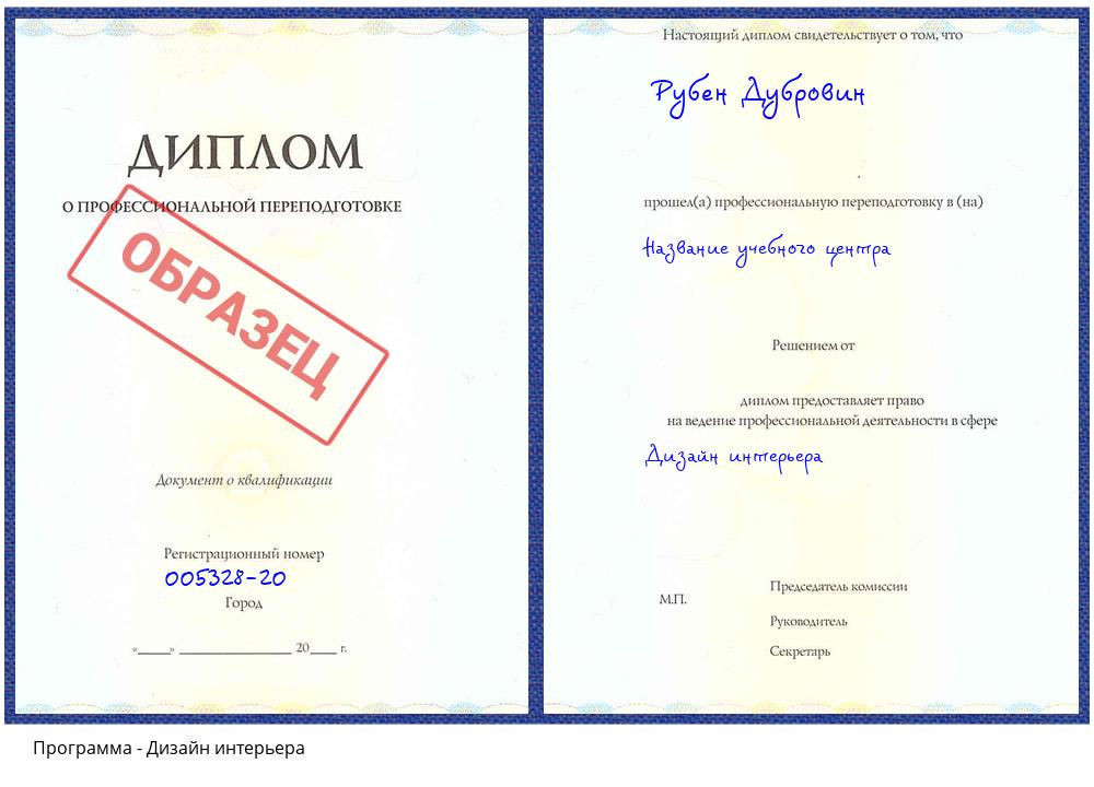 Дизайн интерьера Стрежевой